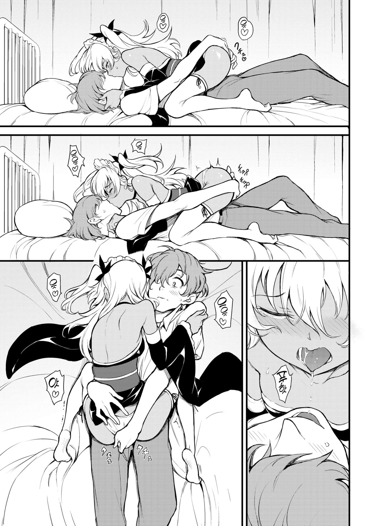 Kohikofu | 코히코후 page 10 full