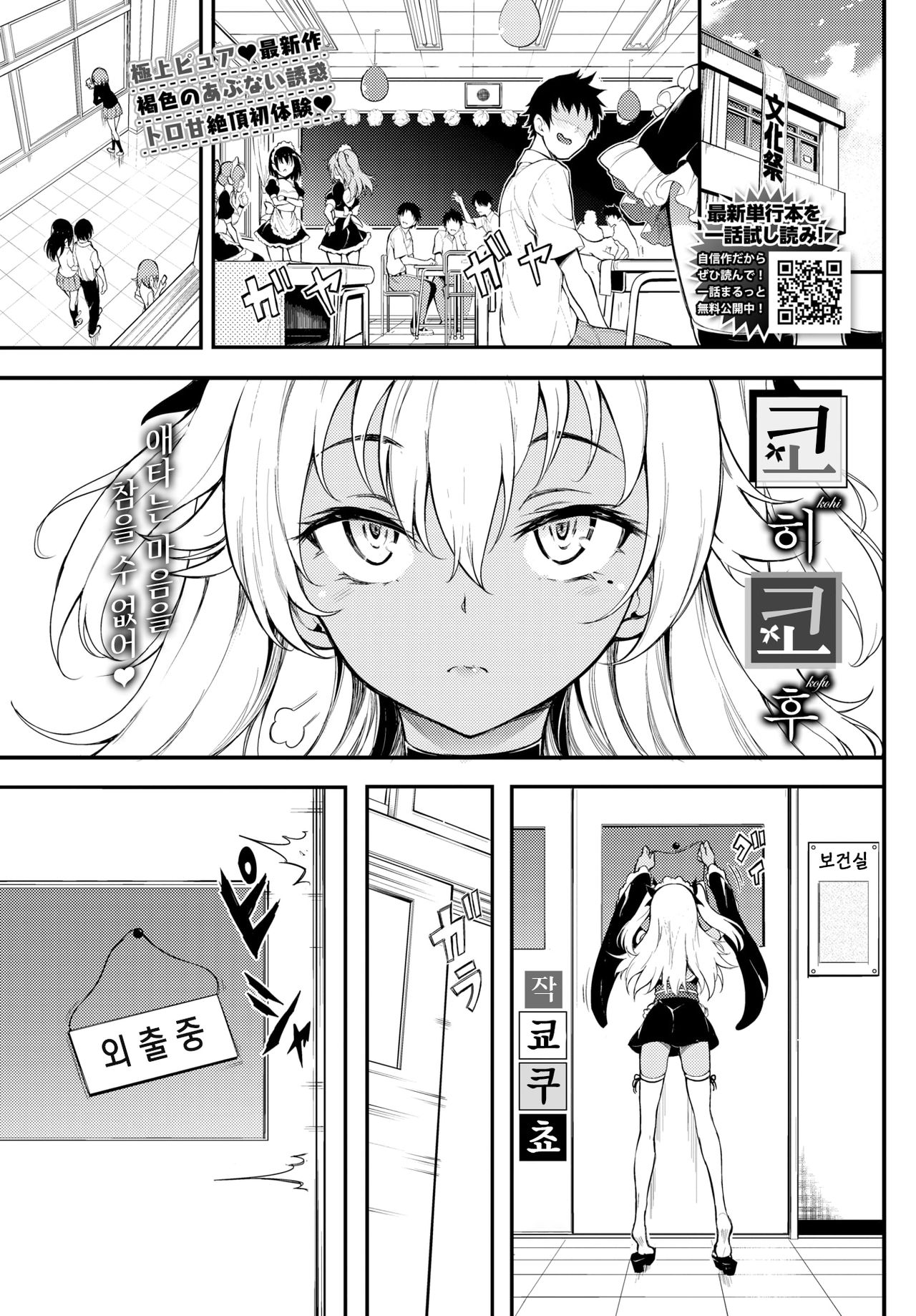 Kohikofu | 코히코후 page 2 full