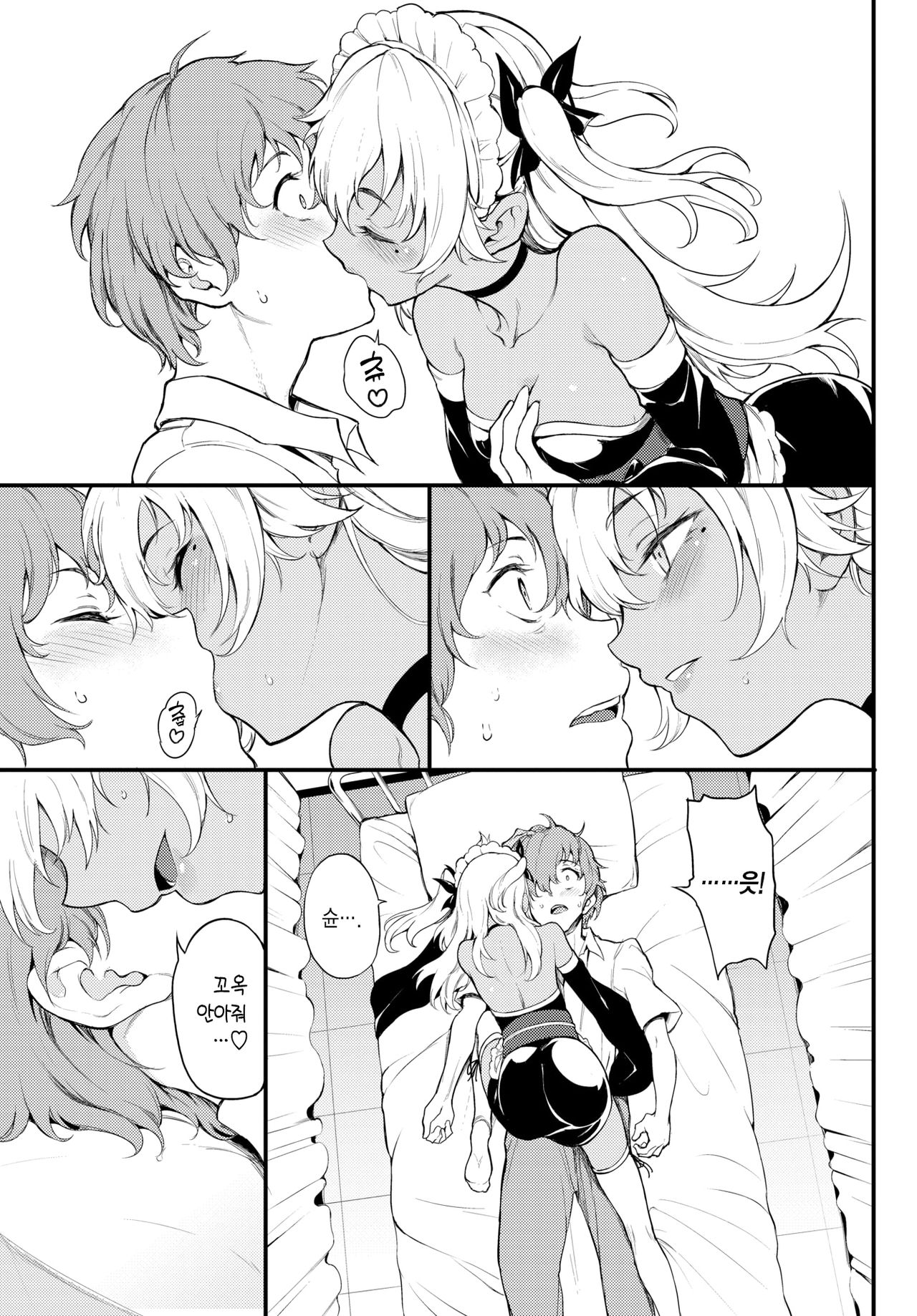 Kohikofu | 코히코후 page 6 full