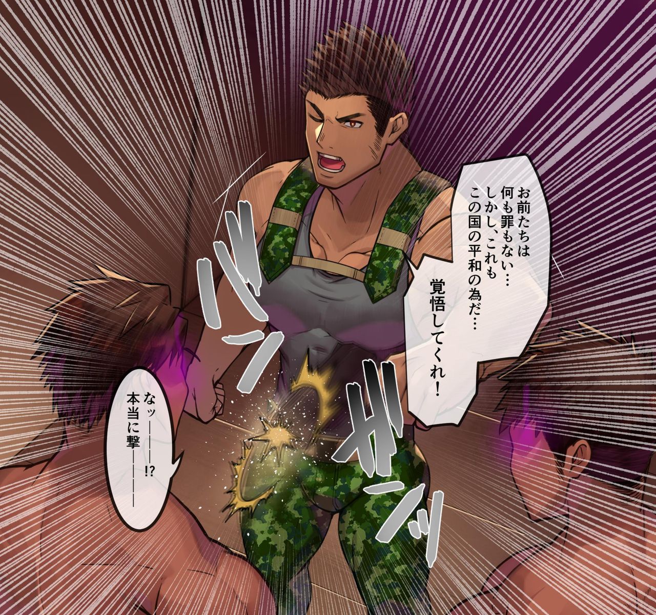 Kairaku Sennou ni Sokuochi saserareru Gachimuchi J-eitai...! page 2 full