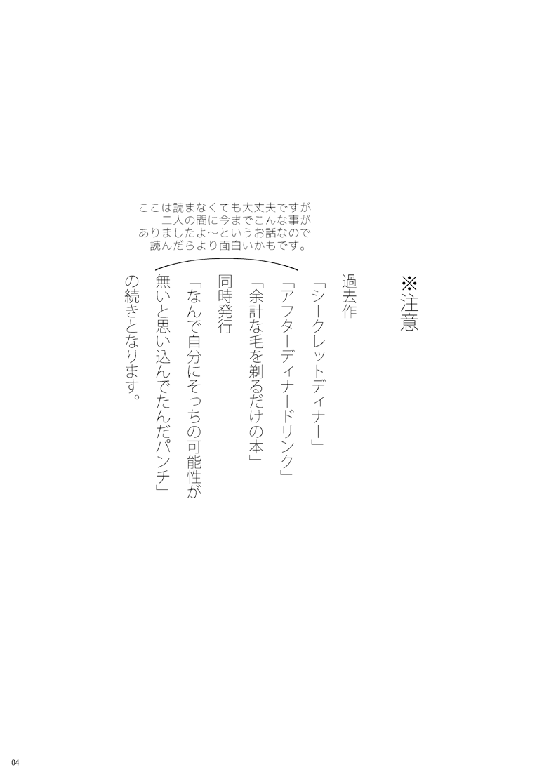 Gozen Sanji no Showdown page 2 full