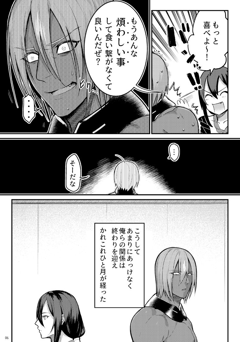 Gozen Sanji no Showdown page 4 full