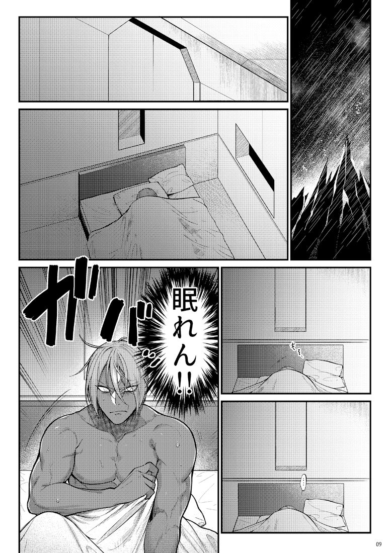 Gozen Sanji no Showdown page 7 full