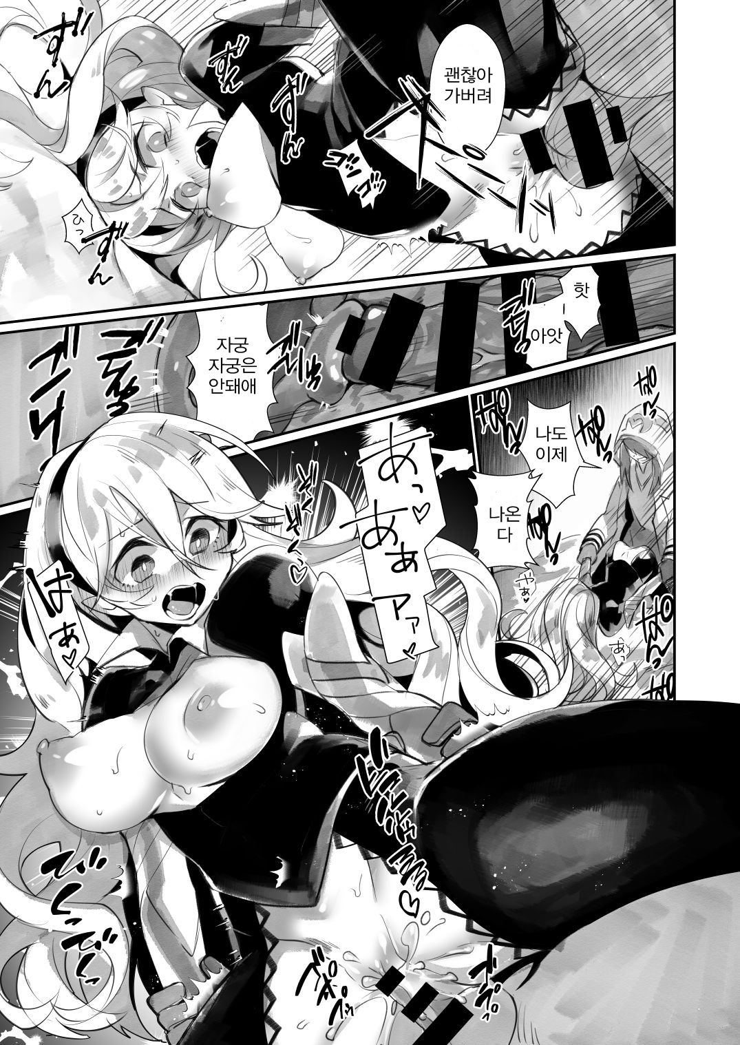 Shoukanshi no Chou Ryuu 1.5!! | 소환사의 총룡 1.5!! page 7 full