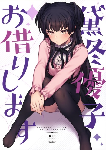 Mayuzumi Fuyuko Okarishimasu cover