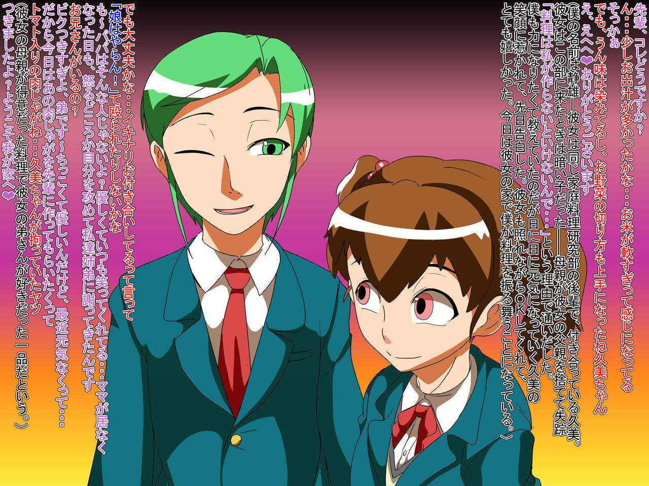 Kareshi ♂ NTR ~Kanojo no Kazoku ni Tegome Ana ni Sareru Shounen~ page 2 full