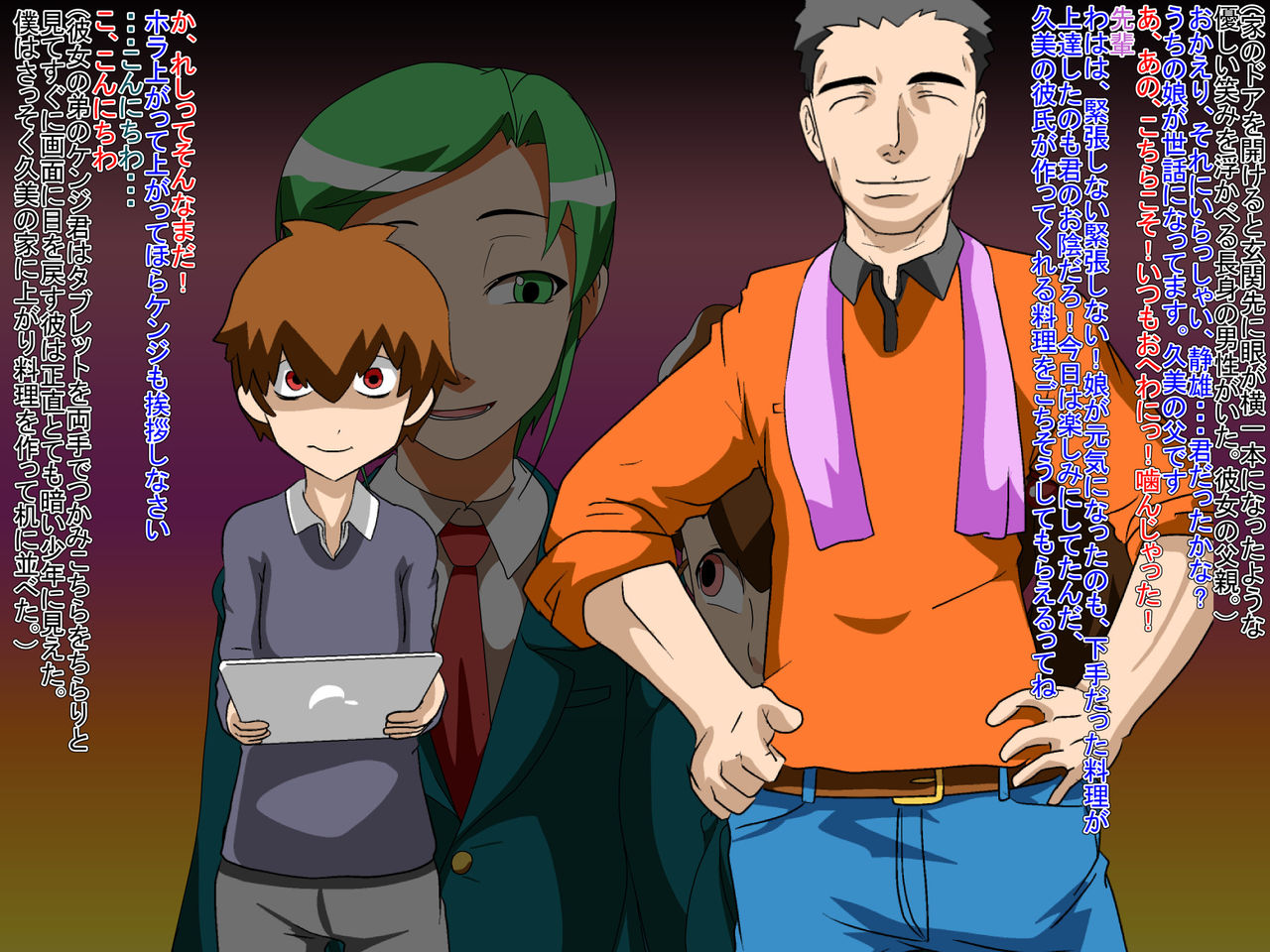 Kareshi ♂ NTR ~Kanojo no Kazoku ni Tegome Ana ni Sareru Shounen~ page 3 full