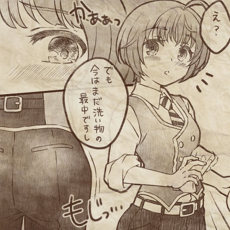 Ikenai Kantokusei To Himitsu No Renshuu No Oekaki page 2 full