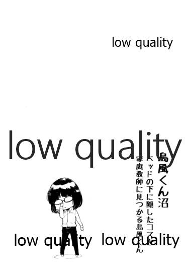 Shimakaze-kun Minami page 3 full