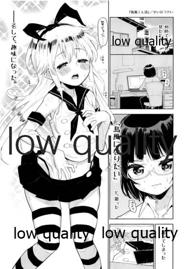 Shimakaze-kun Minami page 4 full