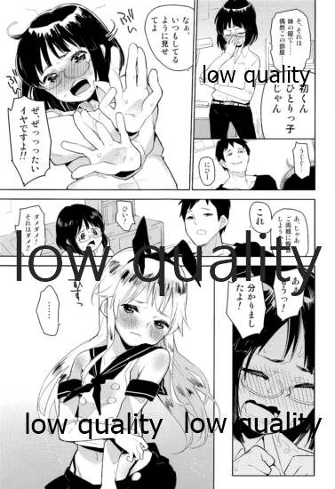 Shimakaze-kun Minami page 8 full