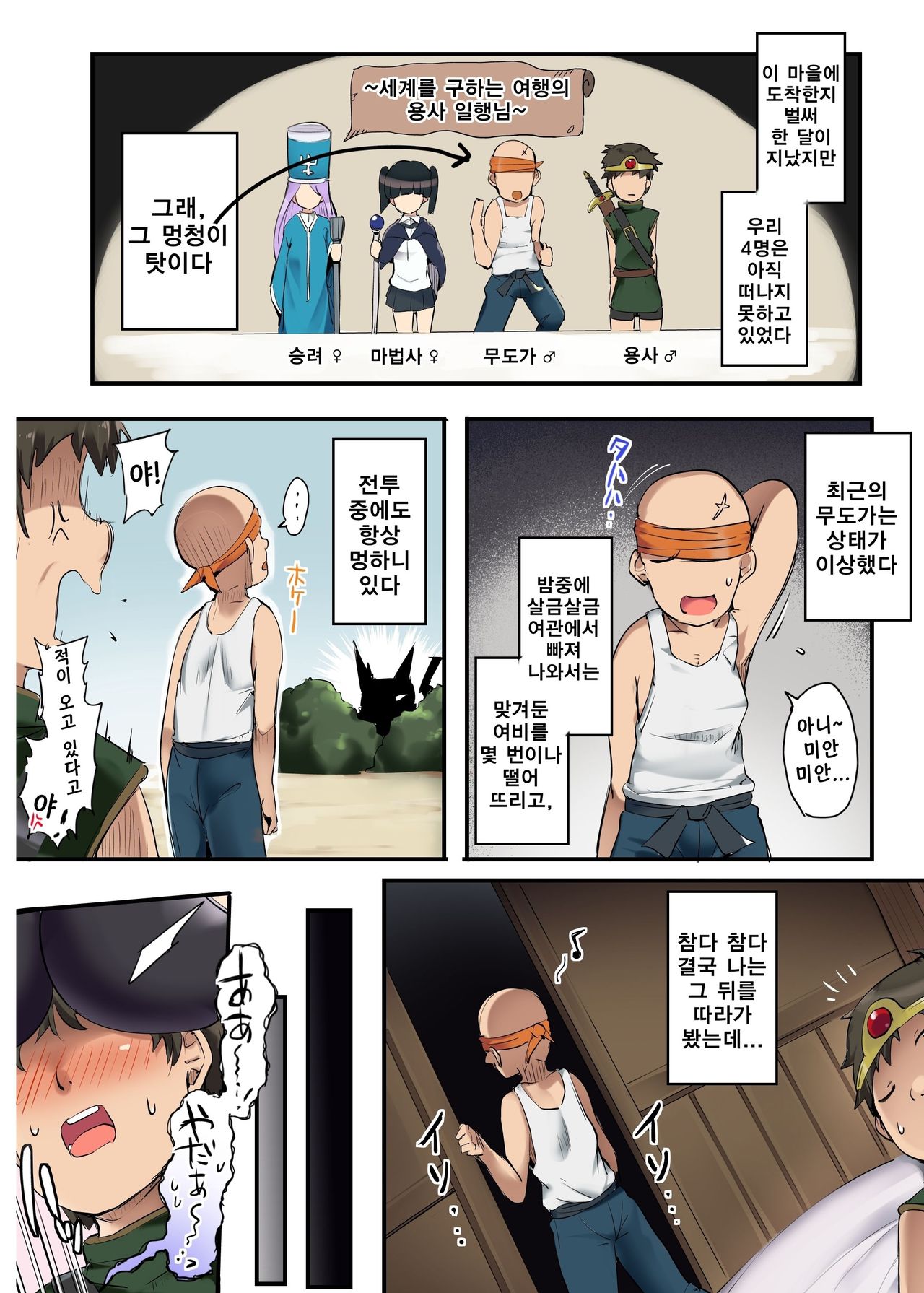 Maso Casino | 마조 카지노 page 4 full