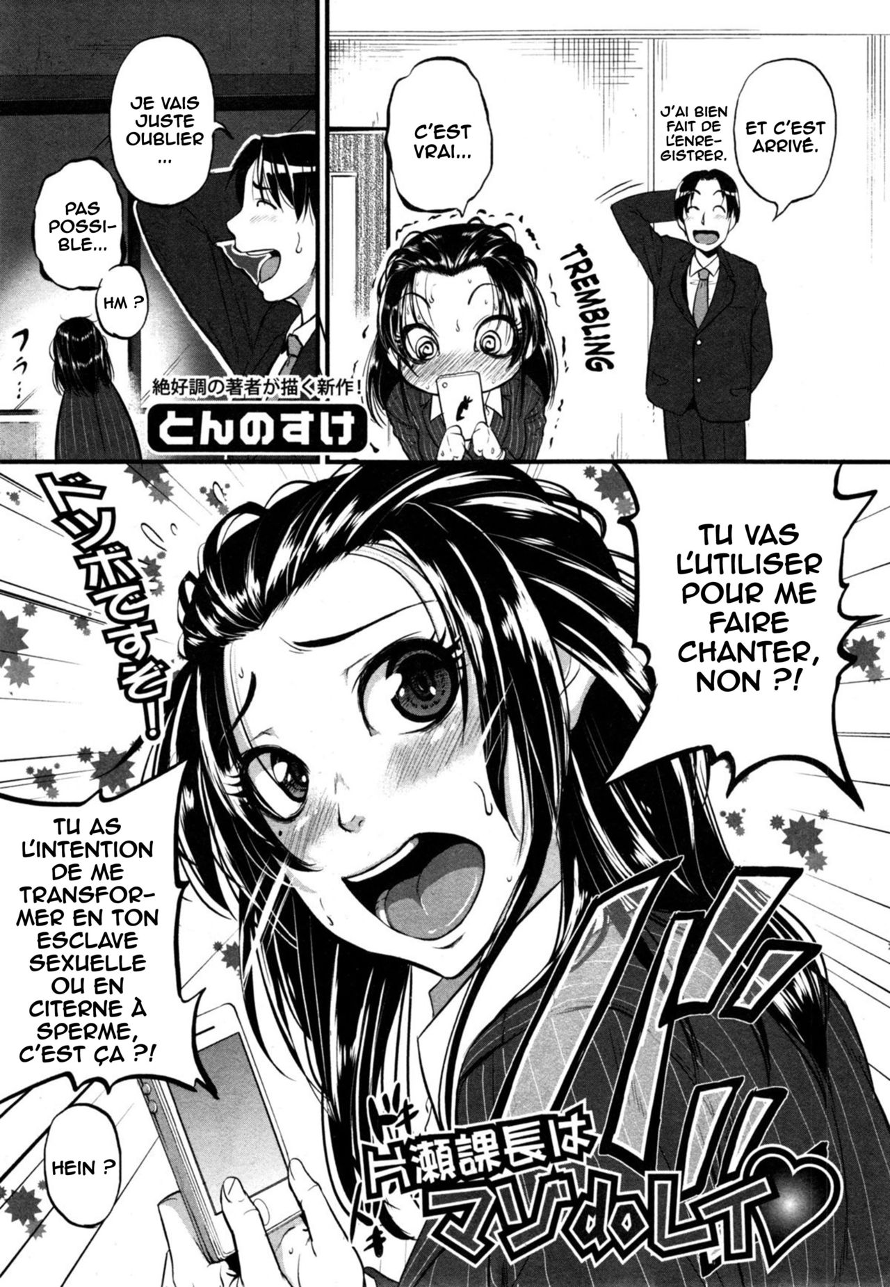 Katase Kachou wa Maso doRei | Chief Katase, the Masochistic Slave page 6 full