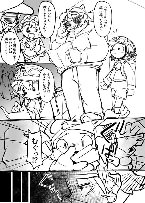 Manmosu Marimo - Mamoru-kun giving directions + selfies  + extras page 2 full