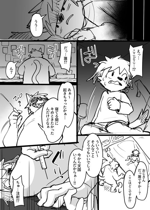 Manmosu Marimo - Mamoru-kun giving directions + selfies  + extras page 3 full