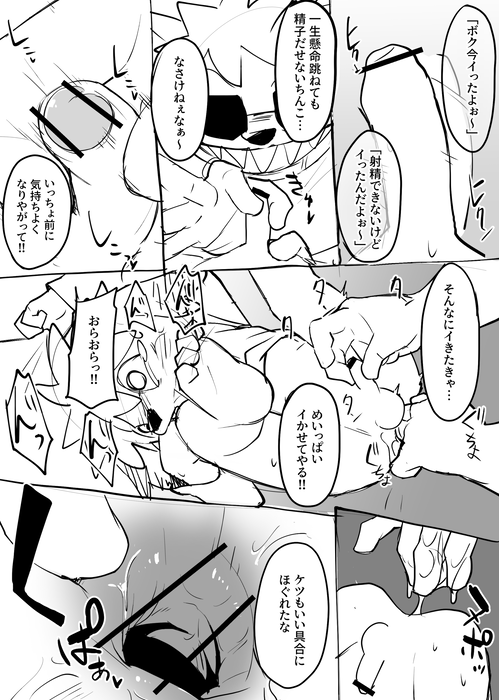 Manmosu Marimo - Mamoru-kun giving directions + selfies  + extras page 8 full