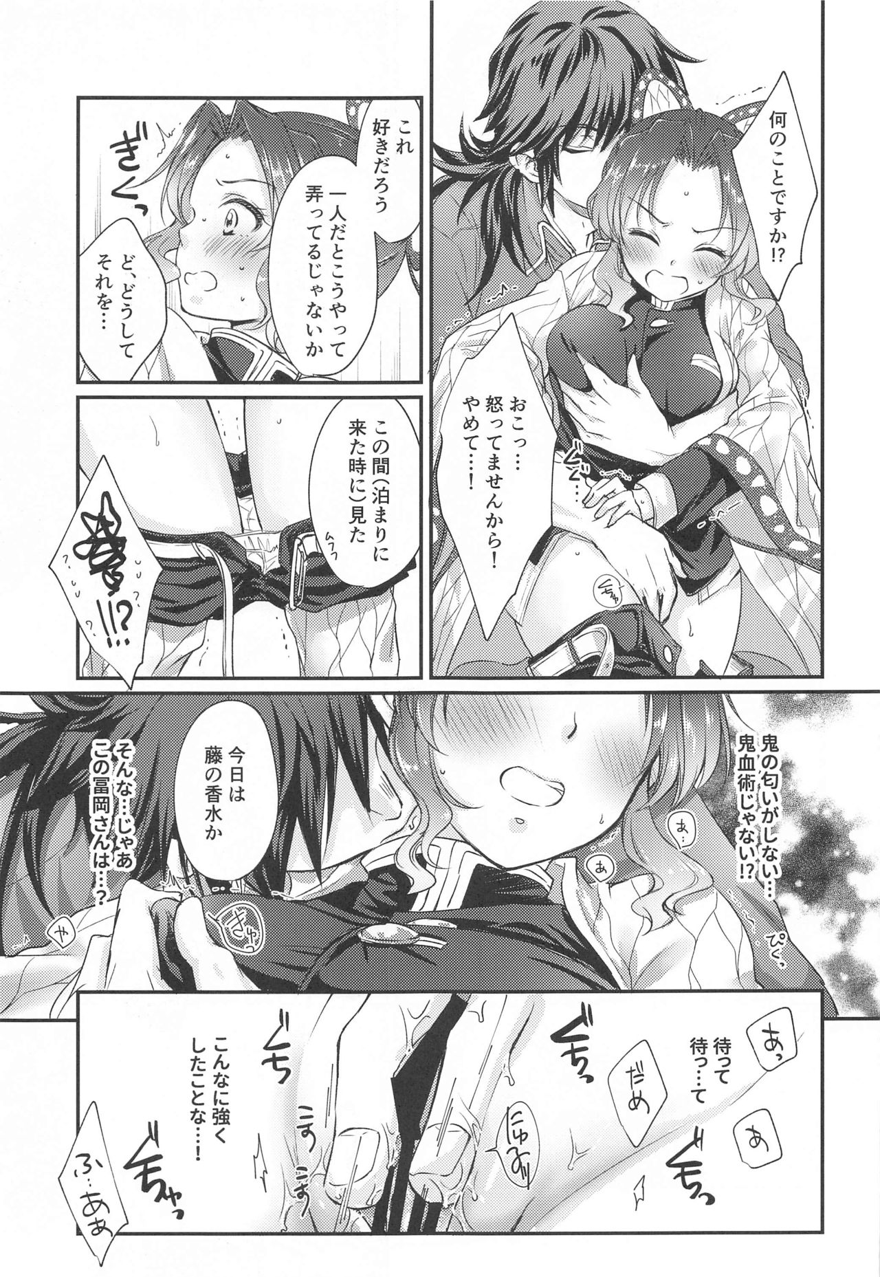 One Day Wonderland!? page 10 full