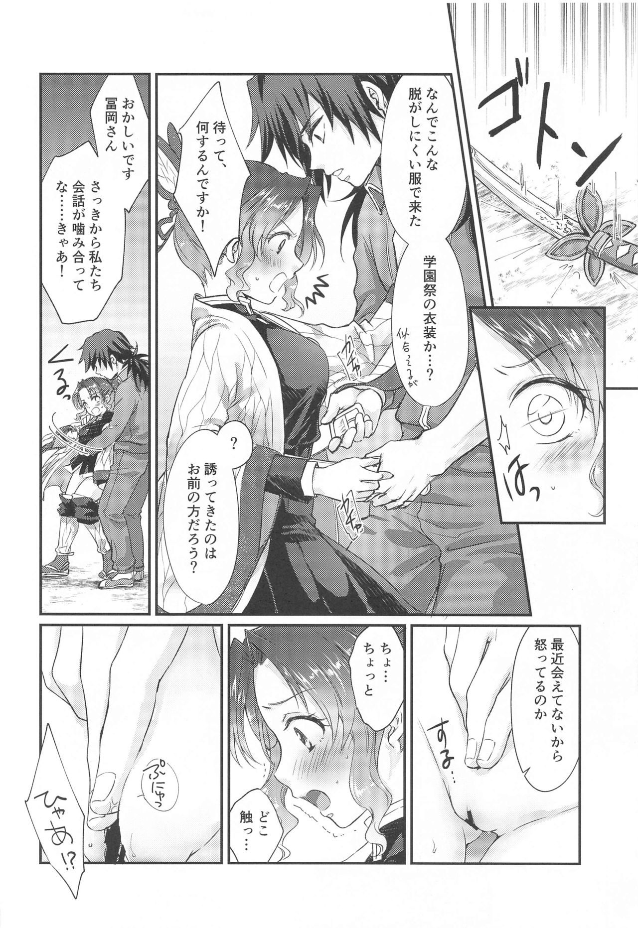 One Day Wonderland!? page 9 full