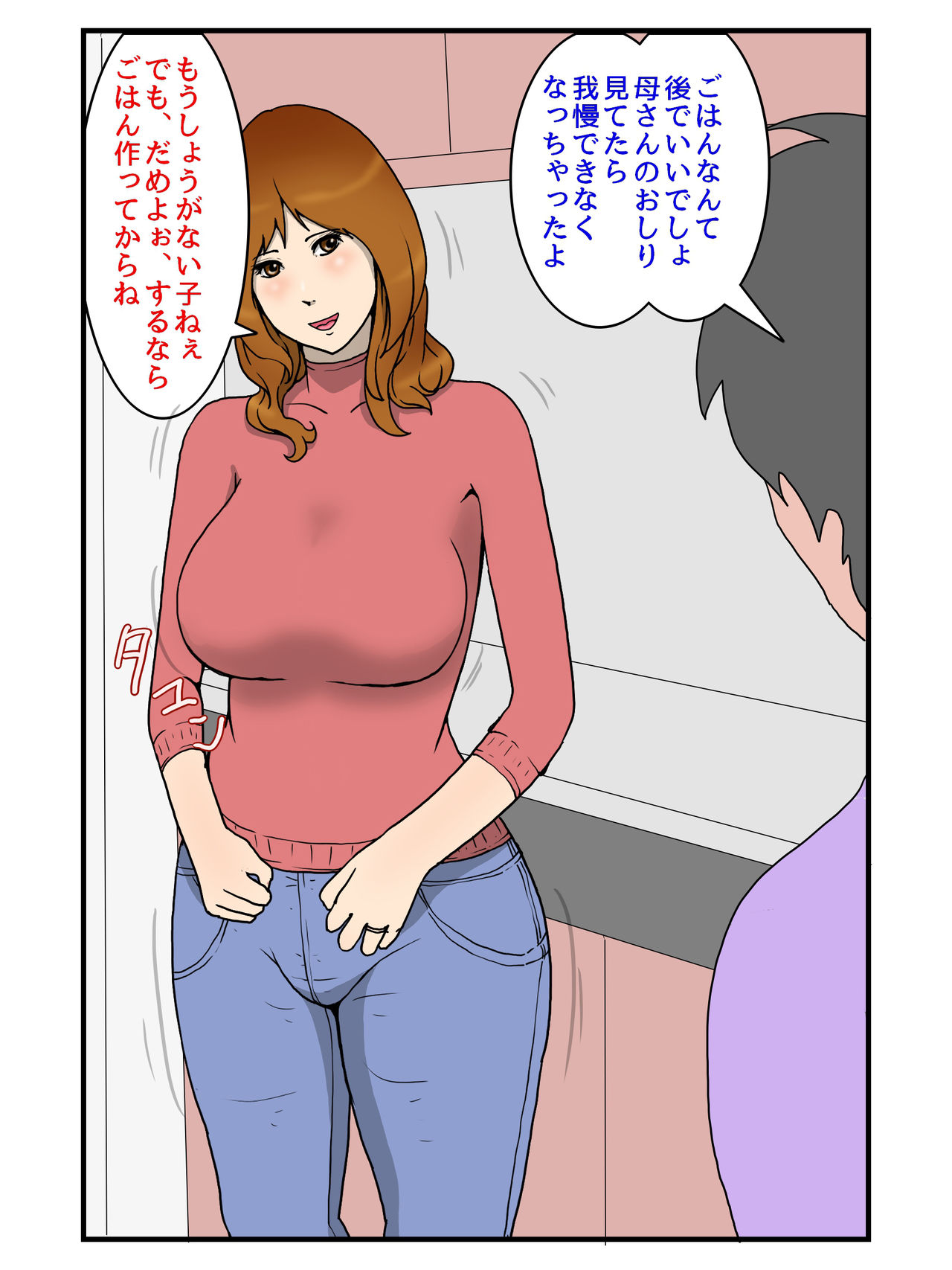 Nandakanda Itte Kekkyoku Nakadashi Sasete Kureru Ore no Okaa-san page 4 full