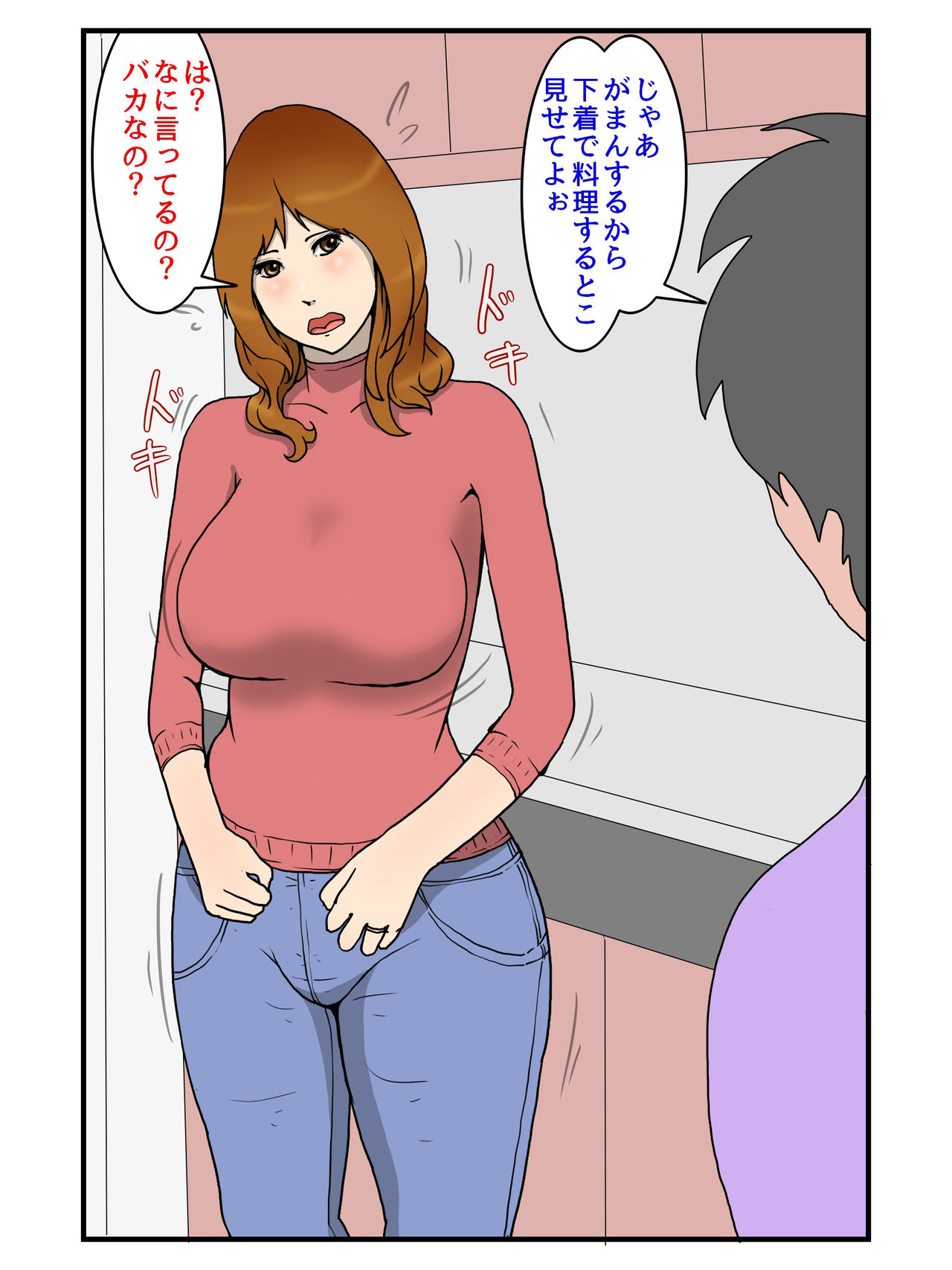 Nandakanda Itte Kekkyoku Nakadashi Sasete Kureru Ore no Okaa-san page 5 full