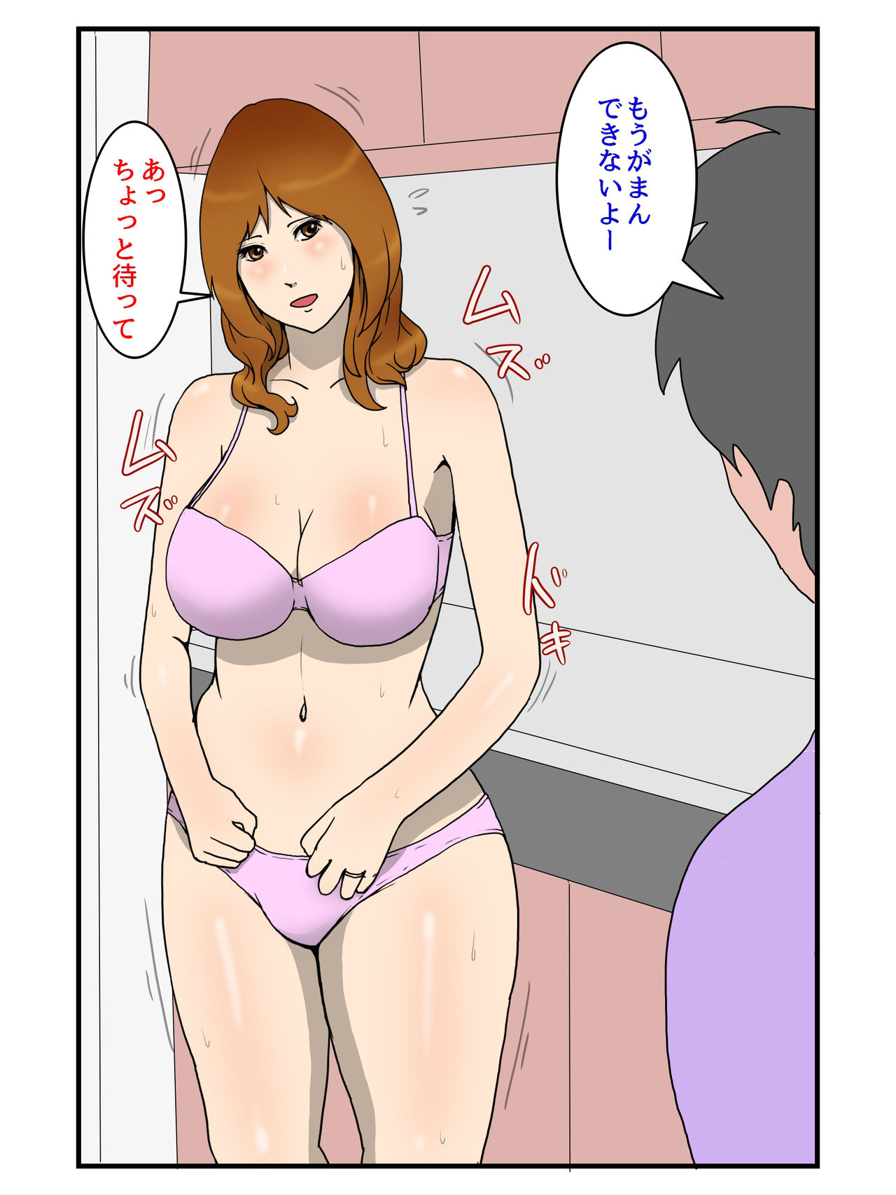 Nandakanda Itte Kekkyoku Nakadashi Sasete Kureru Ore no Okaa-san page 9 full