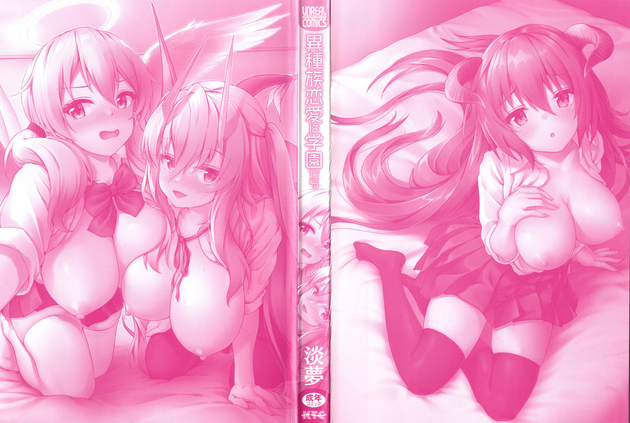 Ishuzoku Renai wa Gakuen kara page 3 full
