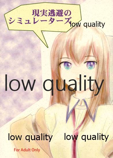 Genjitsu Touhi no Simulators page 1 full