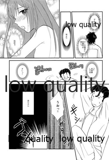 Genjitsu Touhi no Simulators page 10 full