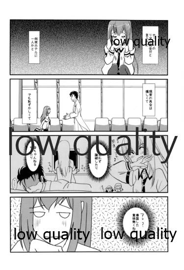 Genjitsu Touhi no Simulators page 5 full