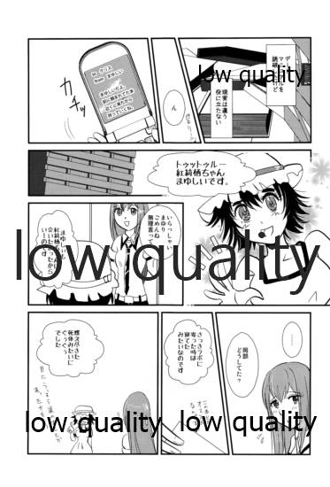 Genjitsu Touhi no Simulators page 6 full