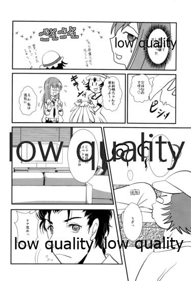 Genjitsu Touhi no Simulators page 7 full