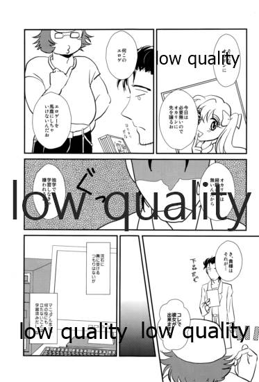 Genjitsu Touhi no Simulators page 8 full