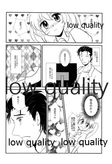 Genjitsu Touhi no Simulators page 9 full
