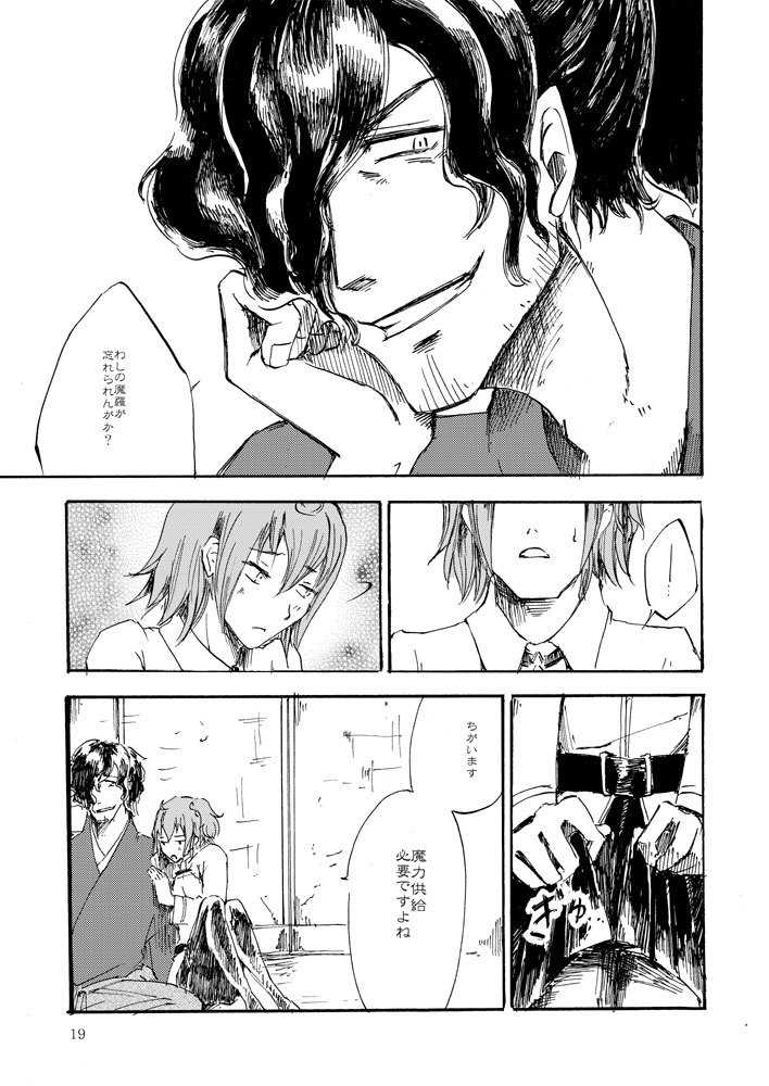 Kageroi page 7 full