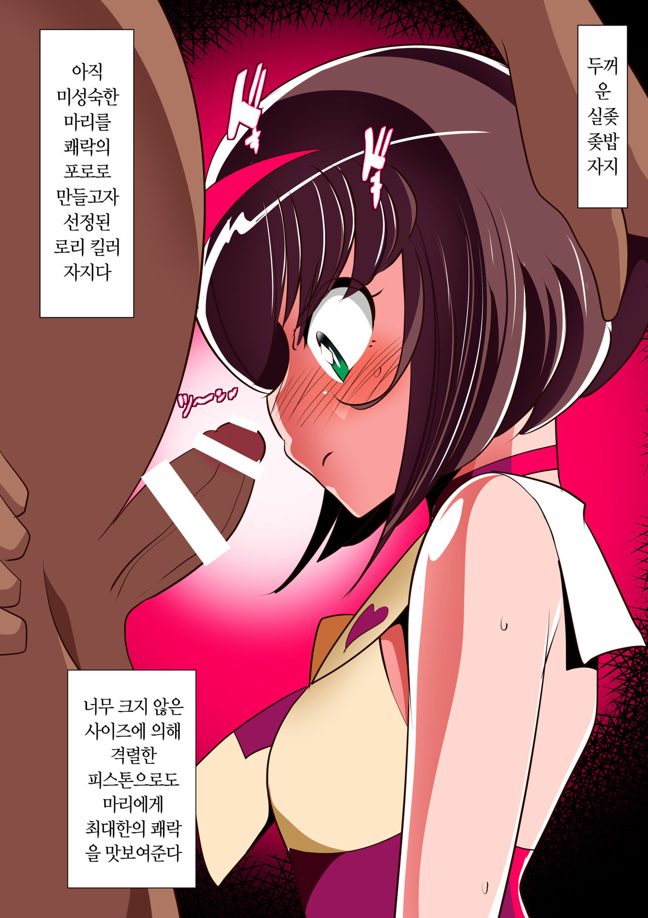 short stories 단편선 page 9 full