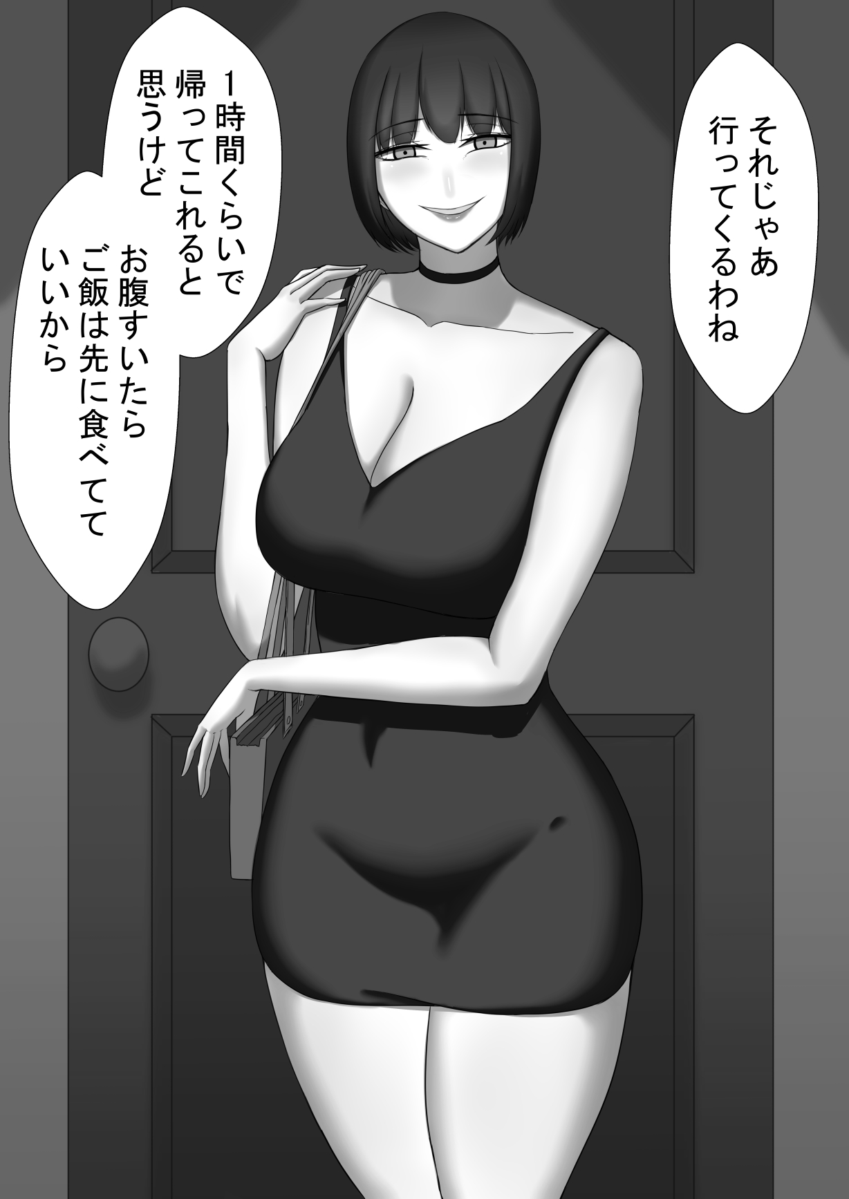 "Netorase" ~Shinonome Satsuki no Baai~ page 3 full