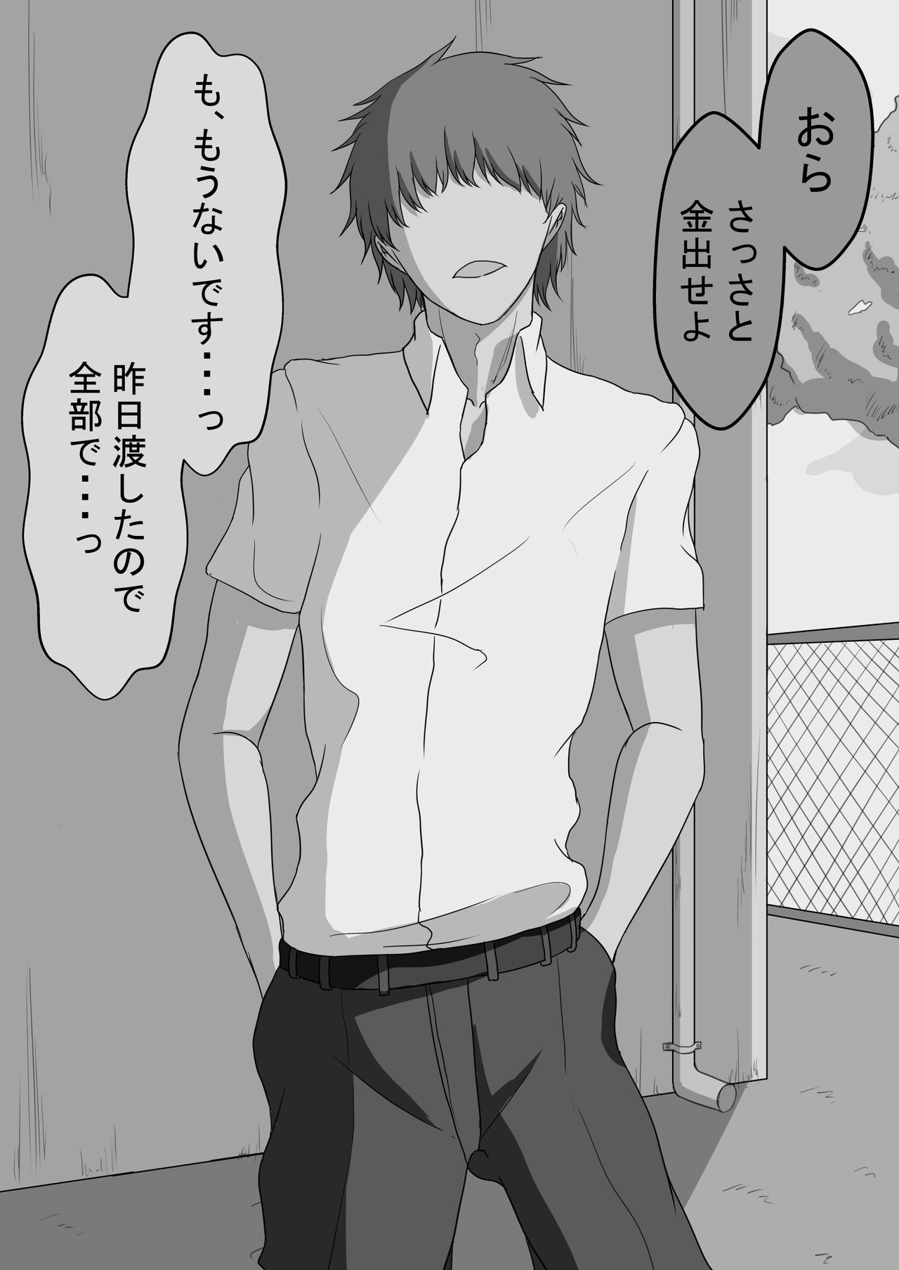 "Netorase" ~Shinonome Satsuki no Baai~ page 6 full