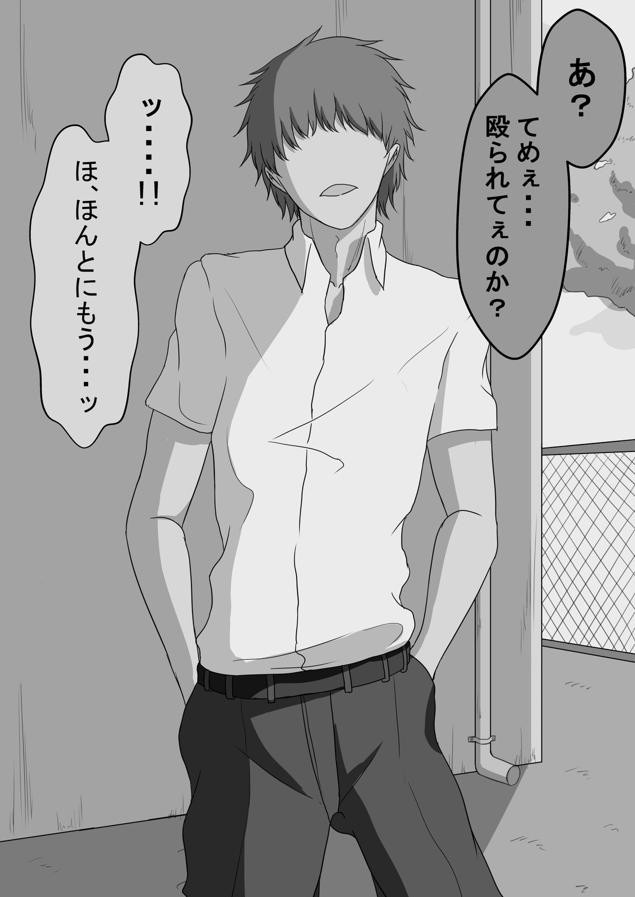 "Netorase" ~Shinonome Satsuki no Baai~ page 7 full