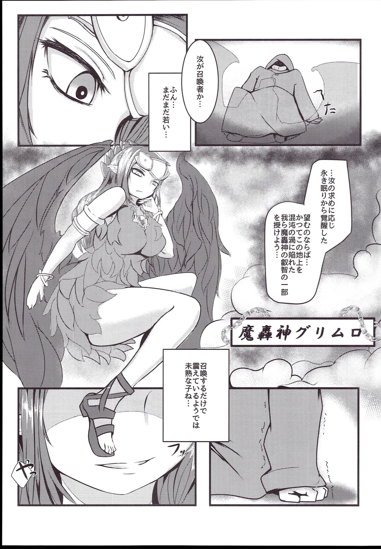Damegami page 5 full