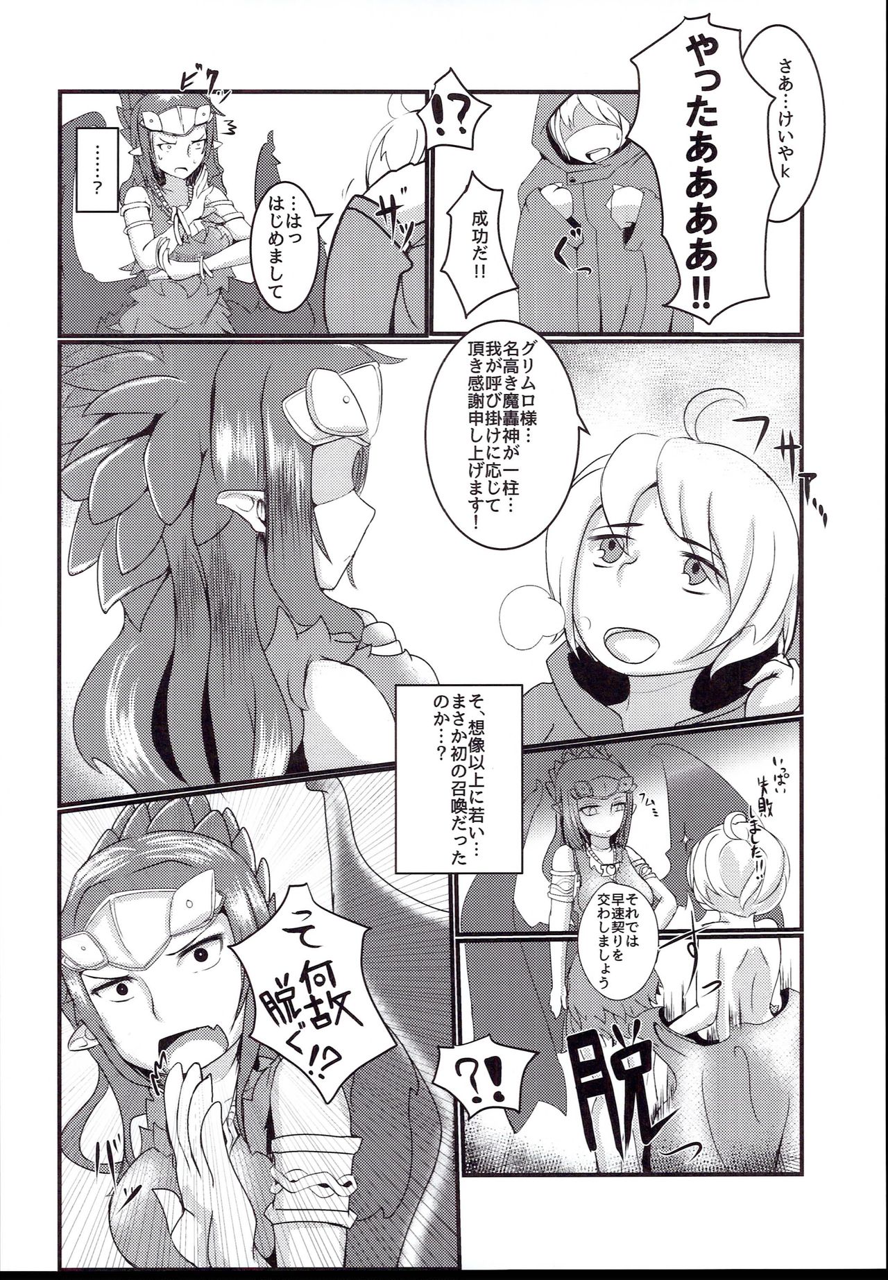 Damegami page 6 full