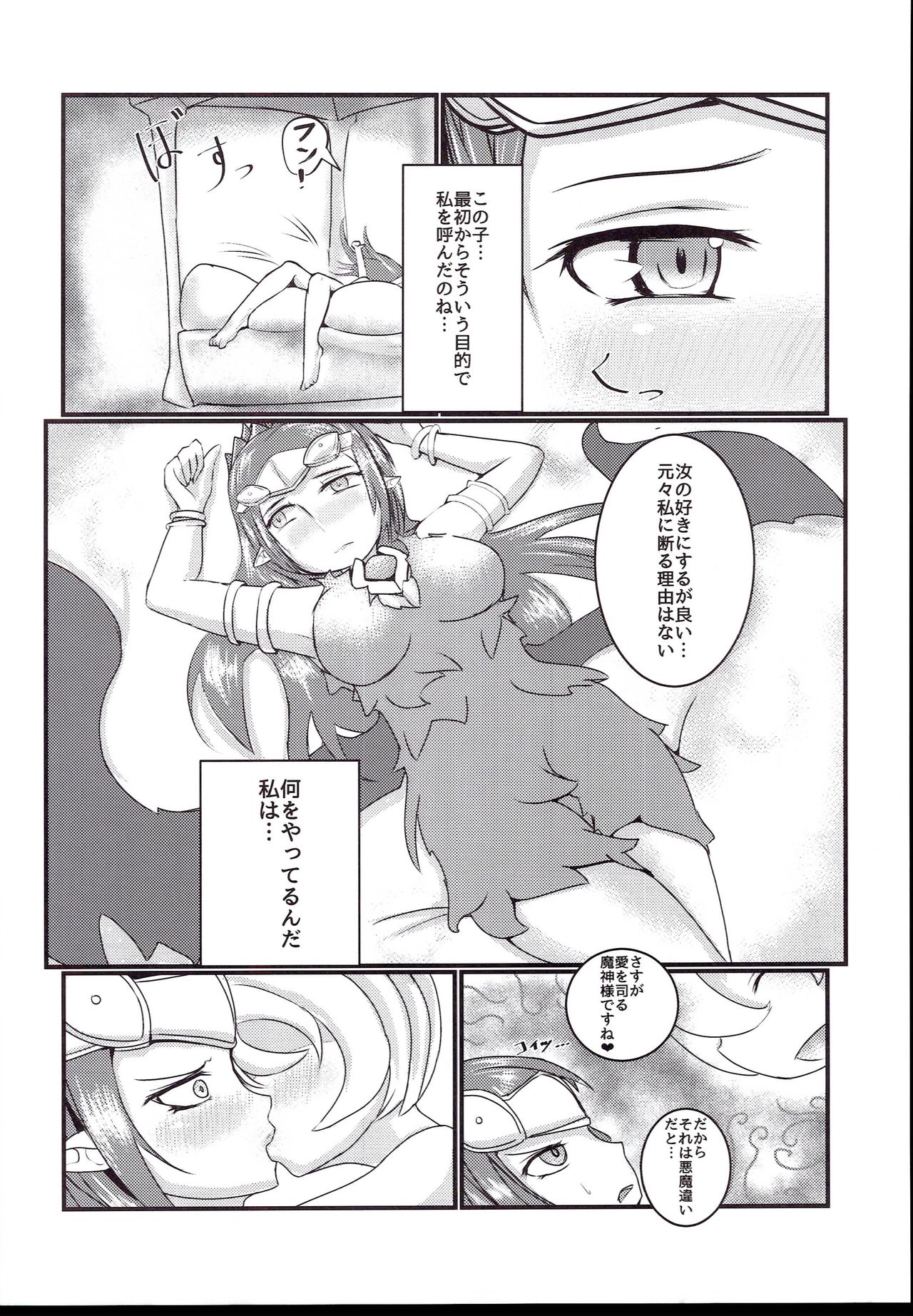 Damegami page 8 full