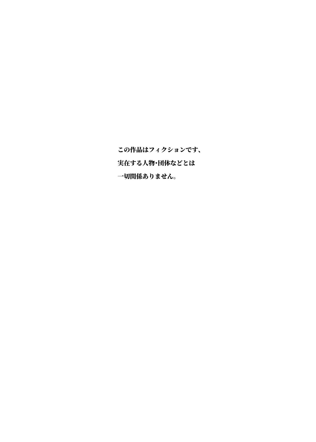 Ninshiki sogai ojisan ~ dogeza de etchi o onegai suru shoujo tachi ~ page 3 full