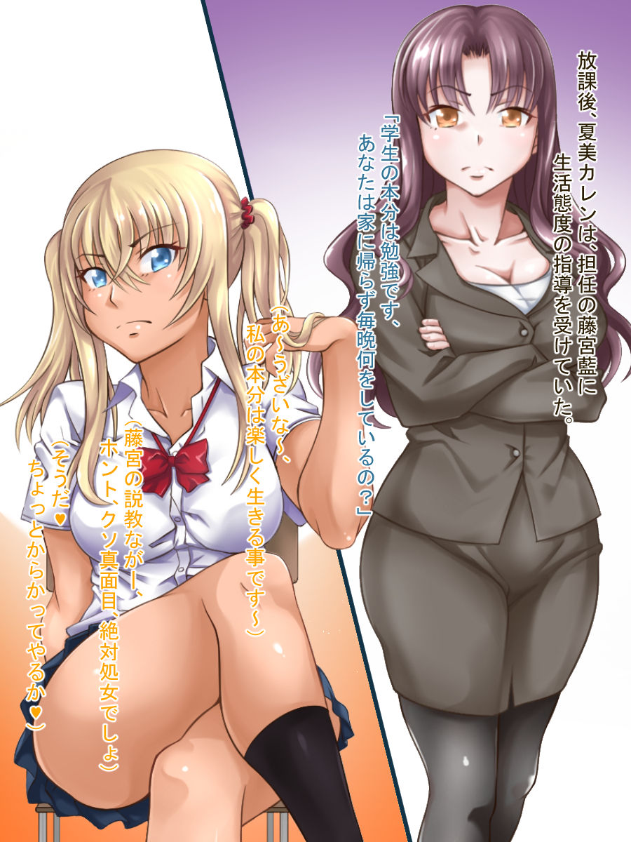 Futanari Teacher page 2 full