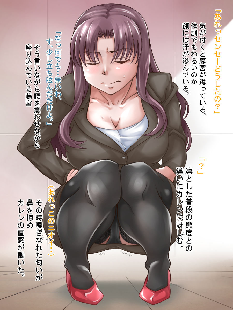 Futanari Teacher page 5 full