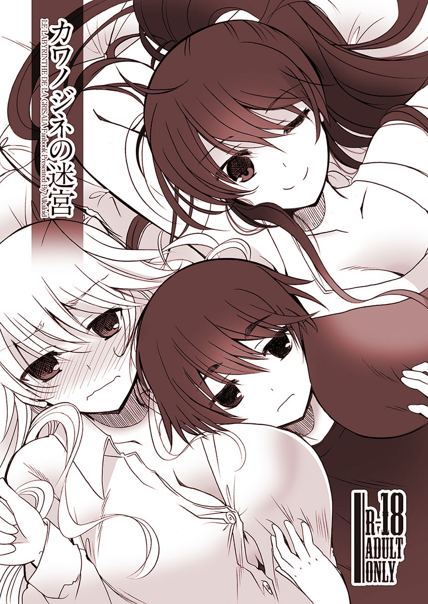 Kawanojine No Meikyuu page 1 full