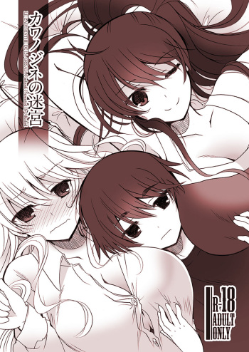 Kawanojine No Meikyuu cover