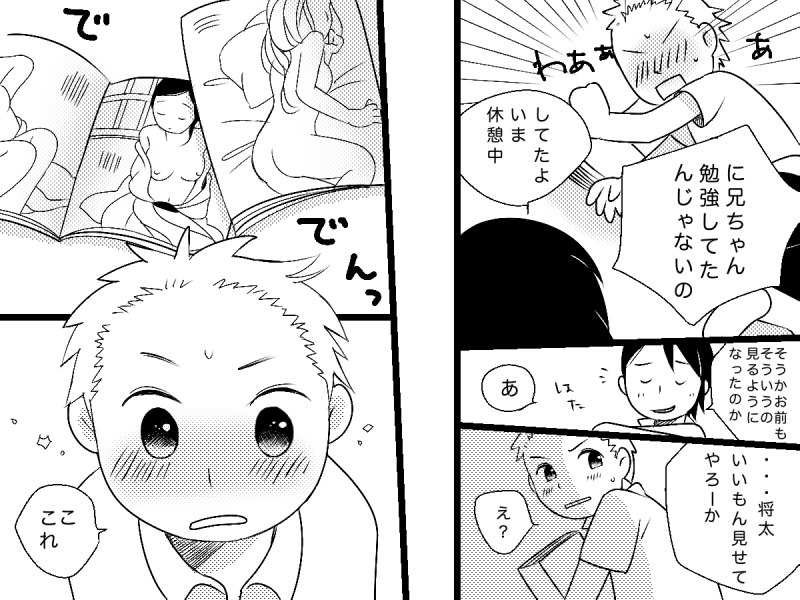 Otonari-san page 7 full