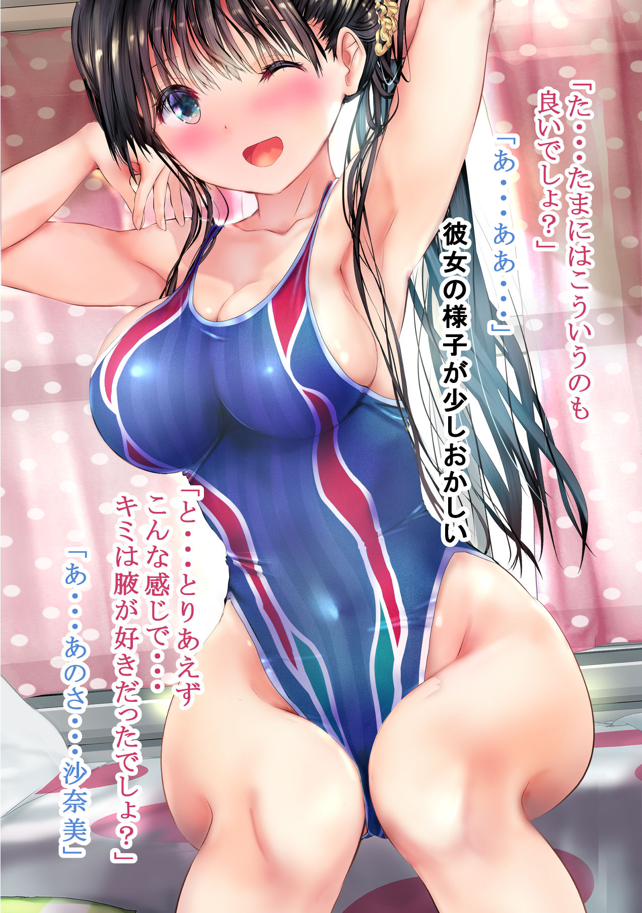A childhood friend be a nude model page 6 full