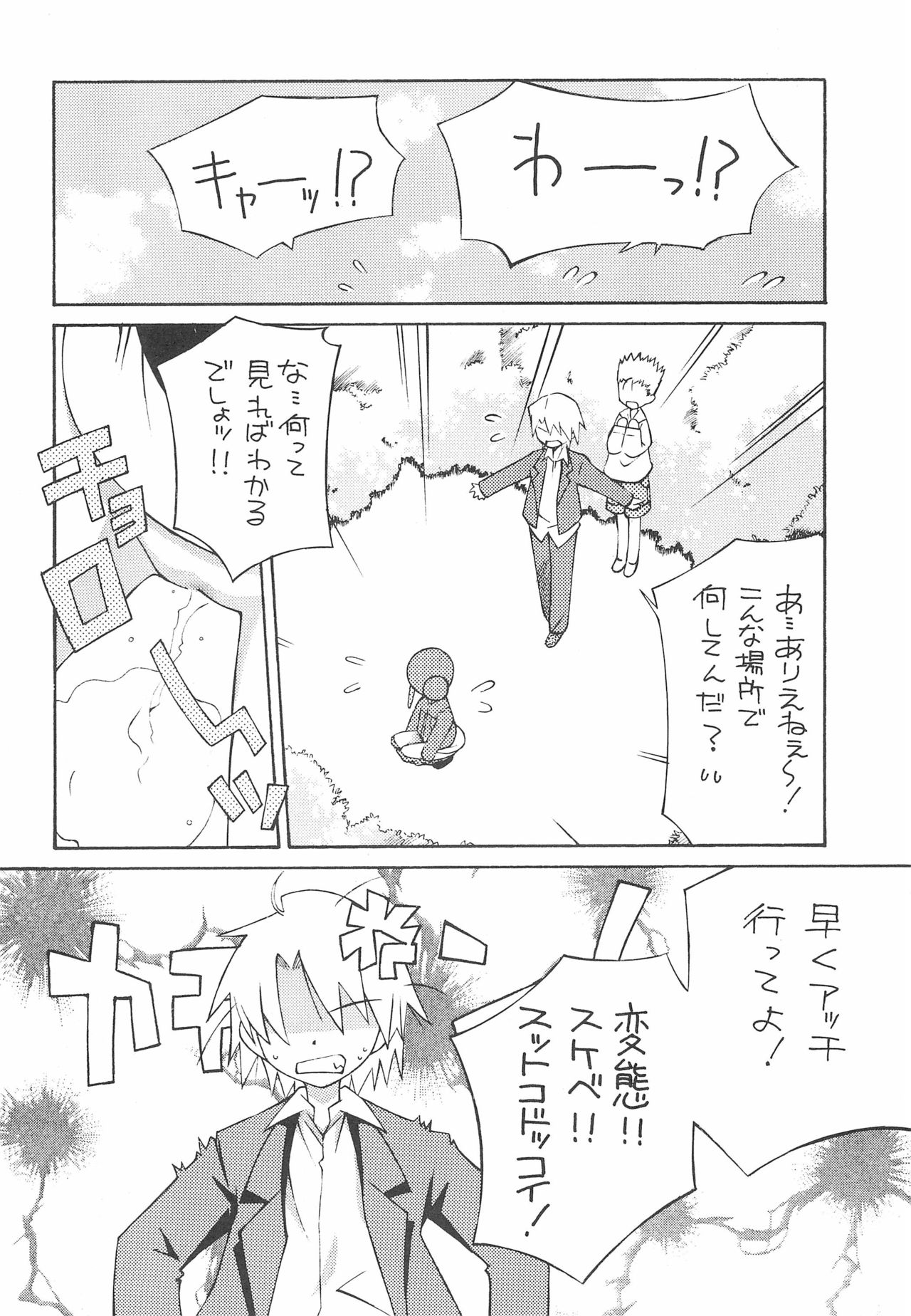 USA FORCE page 10 full