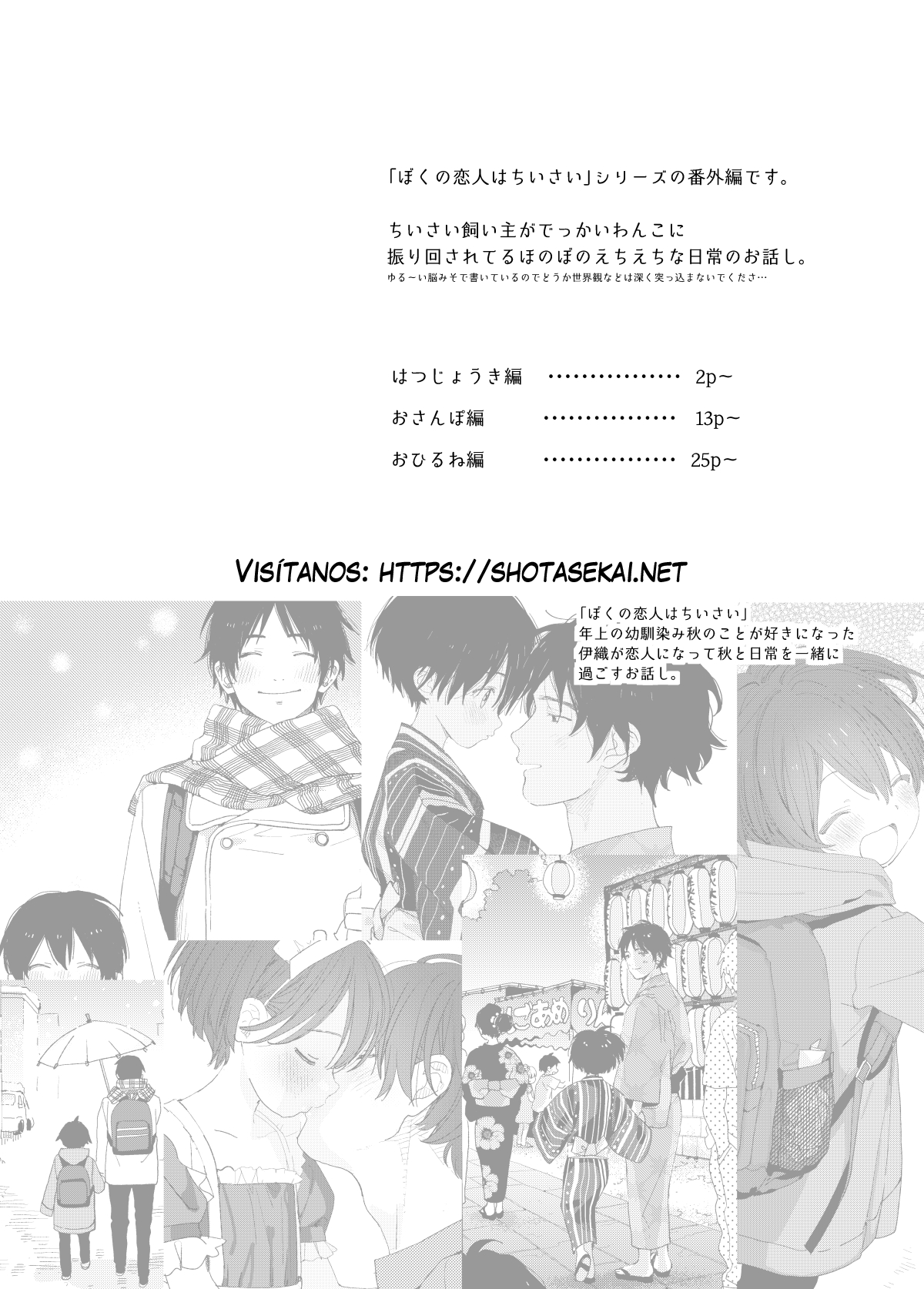 Wagaya no Wanko Nii-chan 1 page 2 full